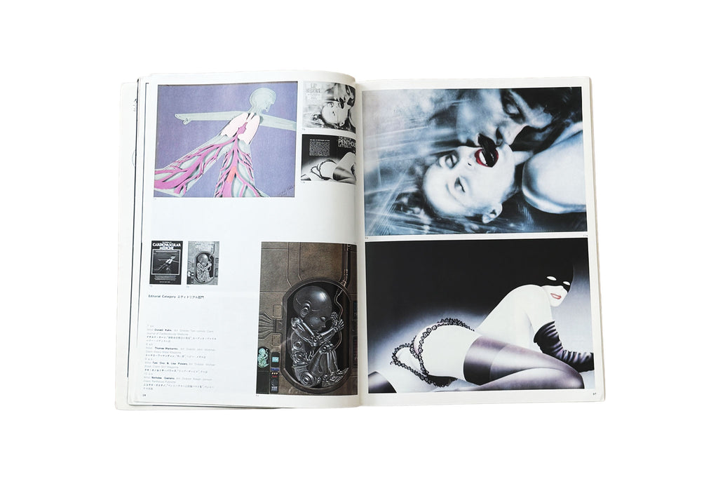 IDEA Magazine International Advertising Art No. 168