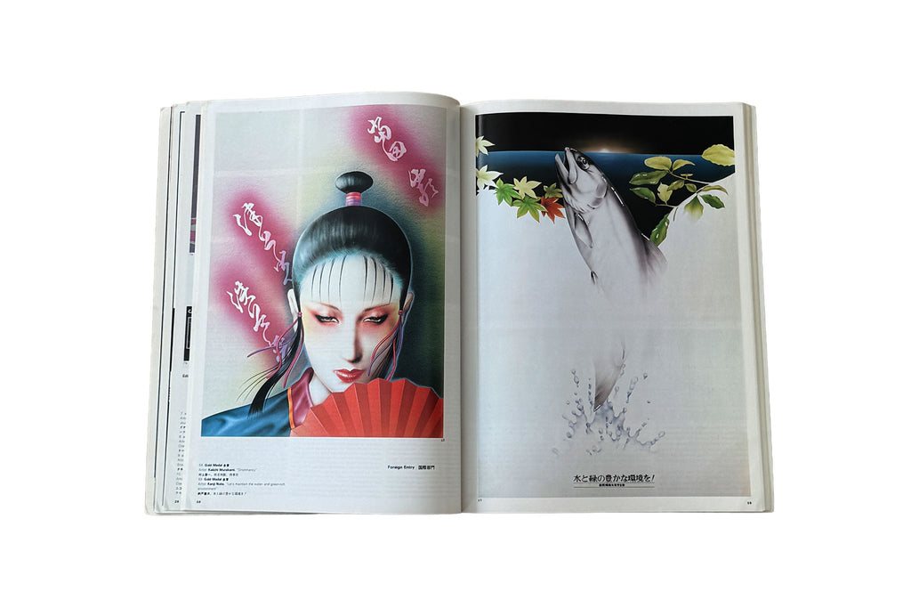 IDEA Magazine International Advertising Art No. 168