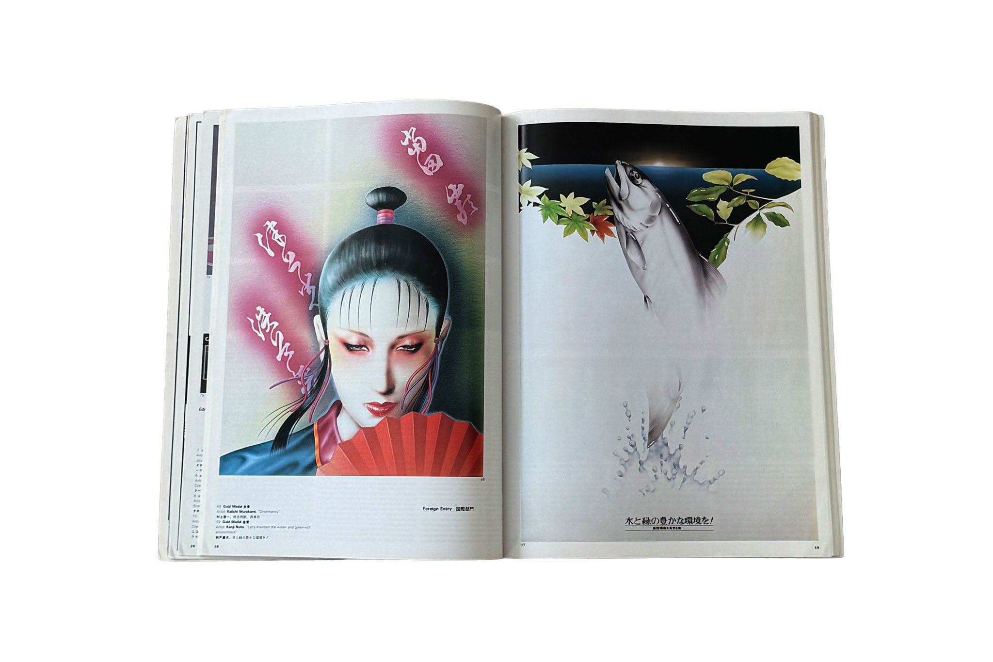 IDEA Magazine International Advertising Art No. 168