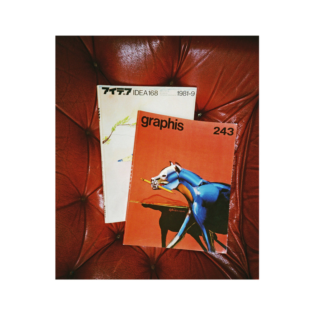 Graphis No. 243